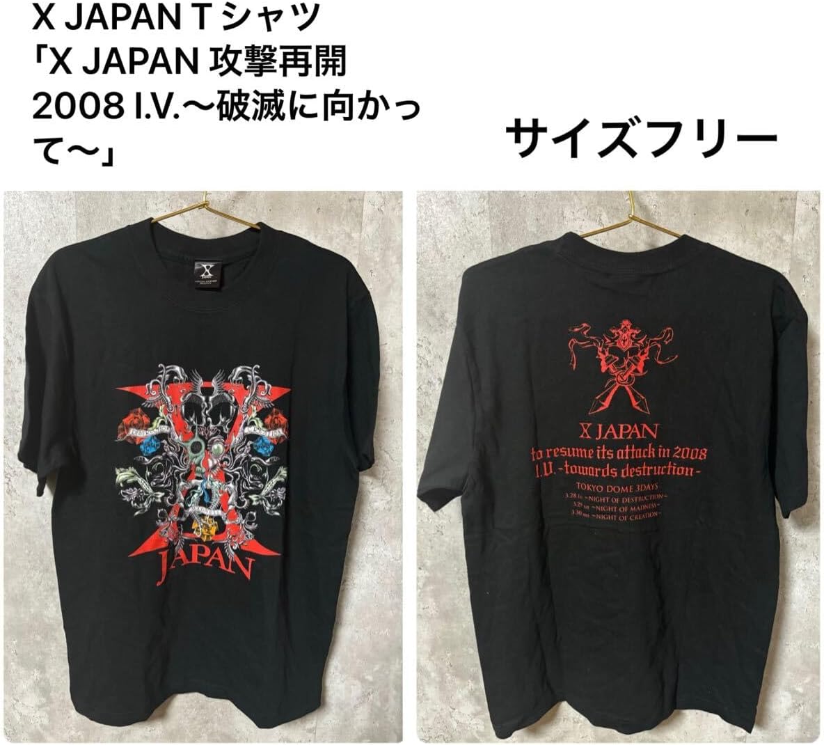 to resume its attack 2008 IV. 〜破滅に向かって〜 Amazon.co.jp: X JAPAN to resume its attack in 2008 I.V.